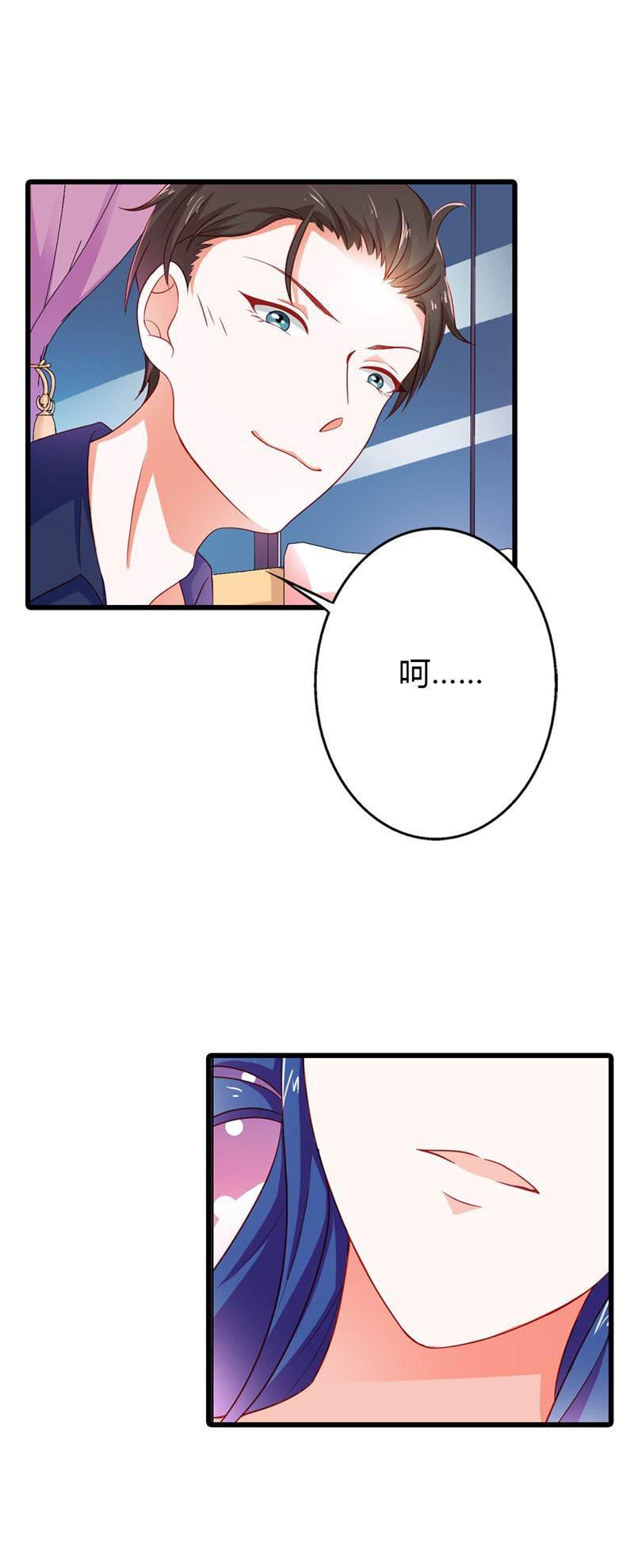 腹黑BOSS缠上我韩漫全集-第11话 你个大混蛋无删减无遮挡章节图片 