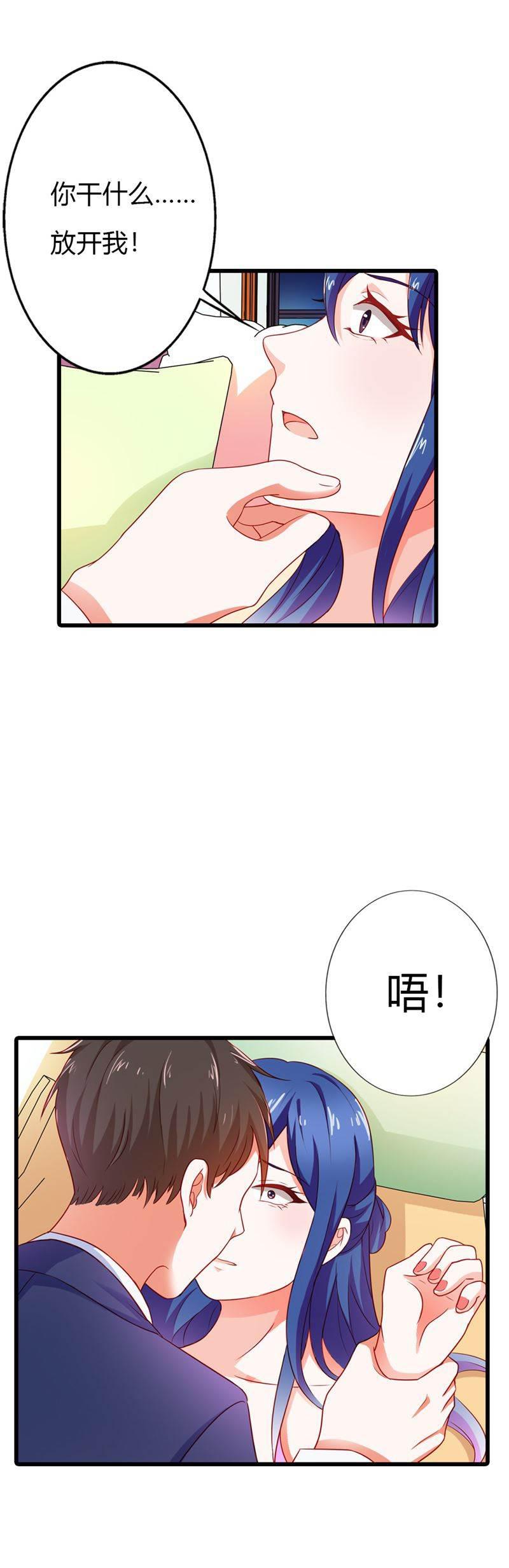 腹黑BOSS缠上我韩漫全集-第11话 你个大混蛋无删减无遮挡章节图片 