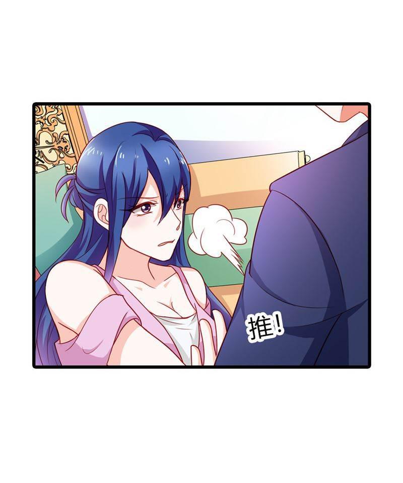 腹黑BOSS缠上我韩漫全集-第11话 你个大混蛋无删减无遮挡章节图片 