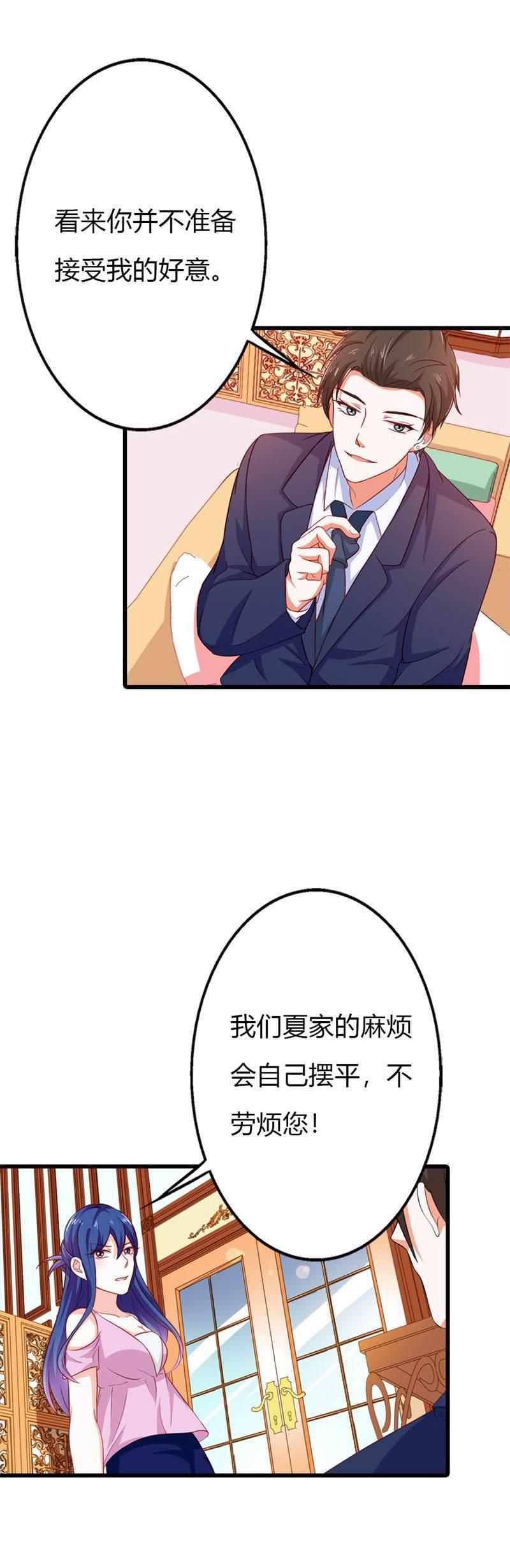 腹黑BOSS缠上我韩漫全集-第11话 你个大混蛋无删减无遮挡章节图片 