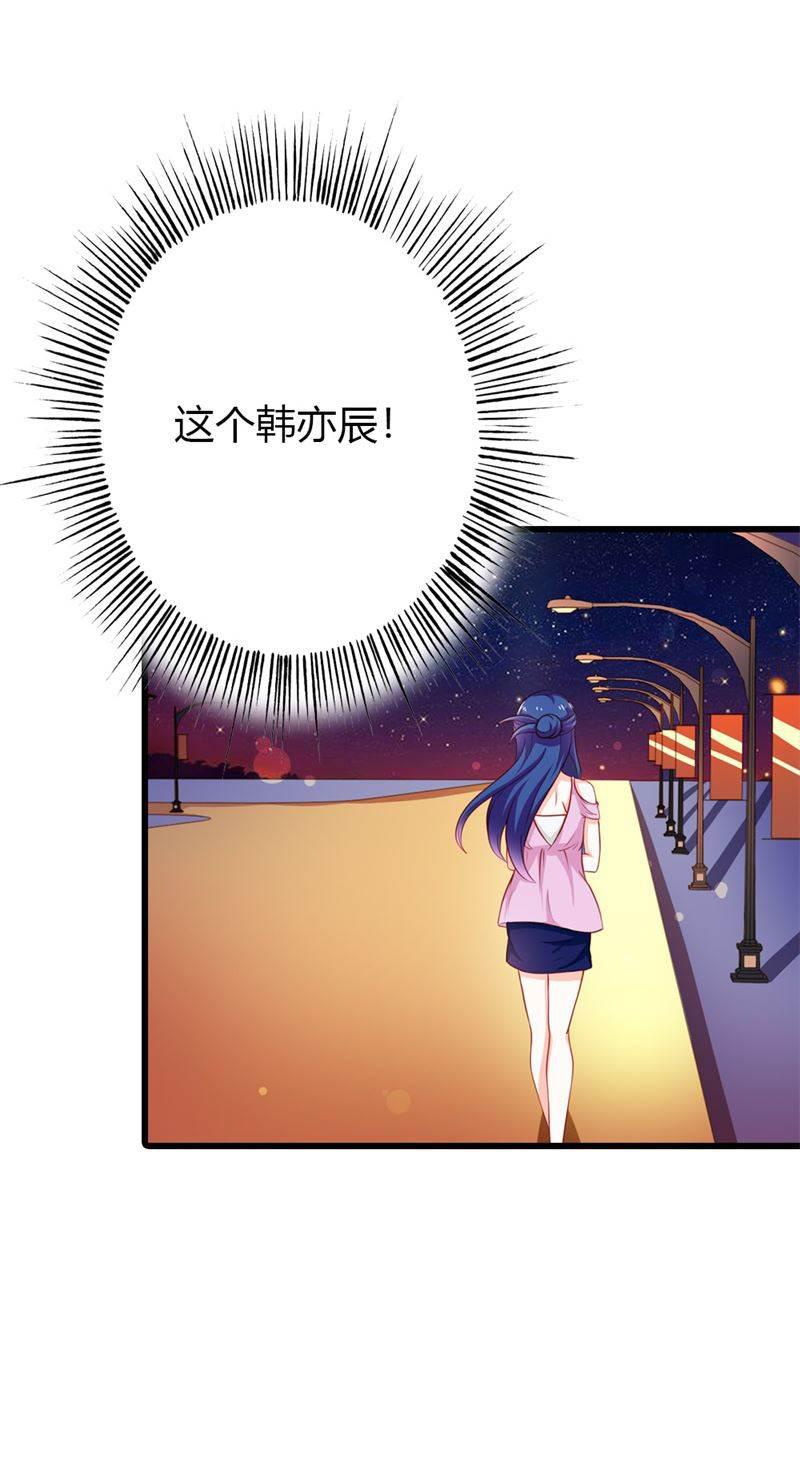 腹黑BOSS缠上我韩漫全集-第11话 你个大混蛋无删减无遮挡章节图片 