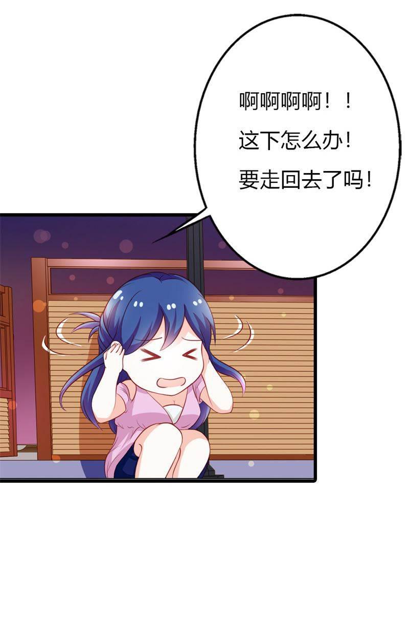 腹黑BOSS缠上我韩漫全集-第11话 你个大混蛋无删减无遮挡章节图片 