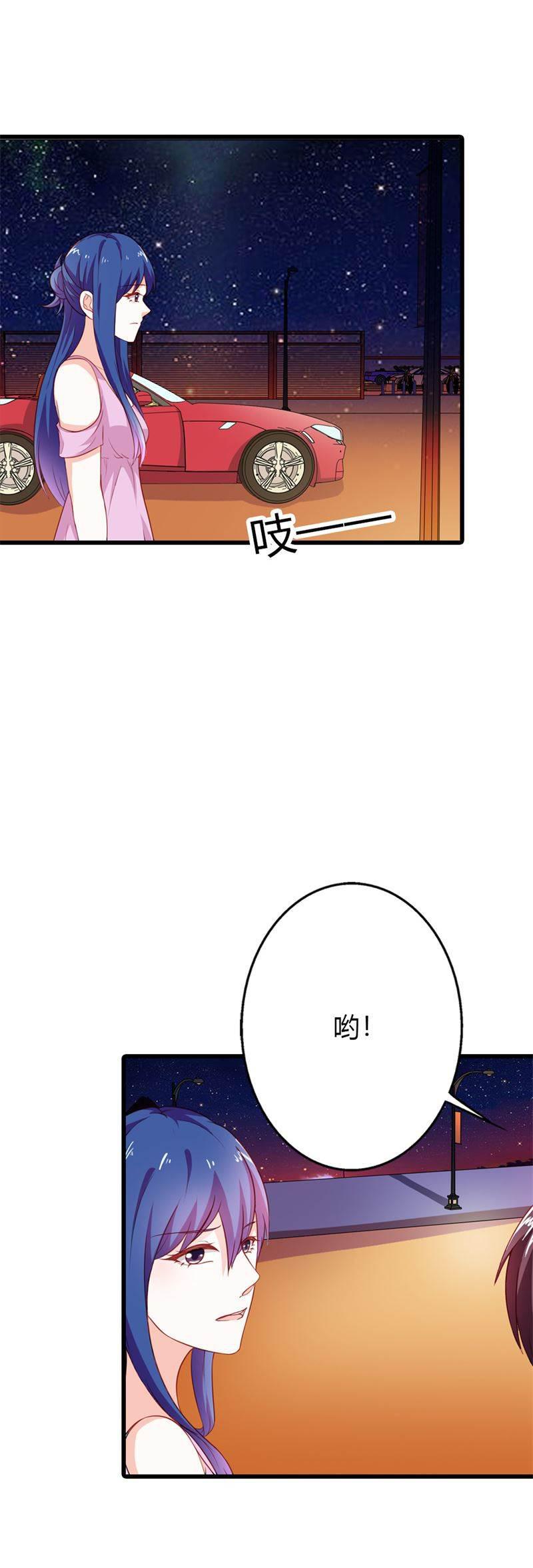 腹黑BOSS缠上我韩漫全集-第11话 你个大混蛋无删减无遮挡章节图片 