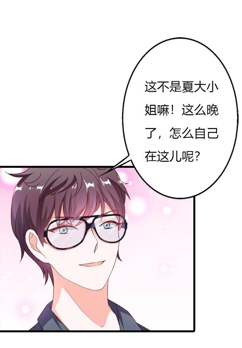 腹黑BOSS缠上我韩漫全集-第11话 你个大混蛋无删减无遮挡章节图片 