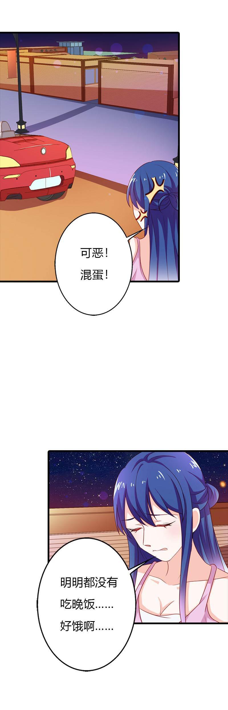 腹黑BOSS缠上我韩漫全集-第12话 不识好歹的女人无删减无遮挡章节图片 