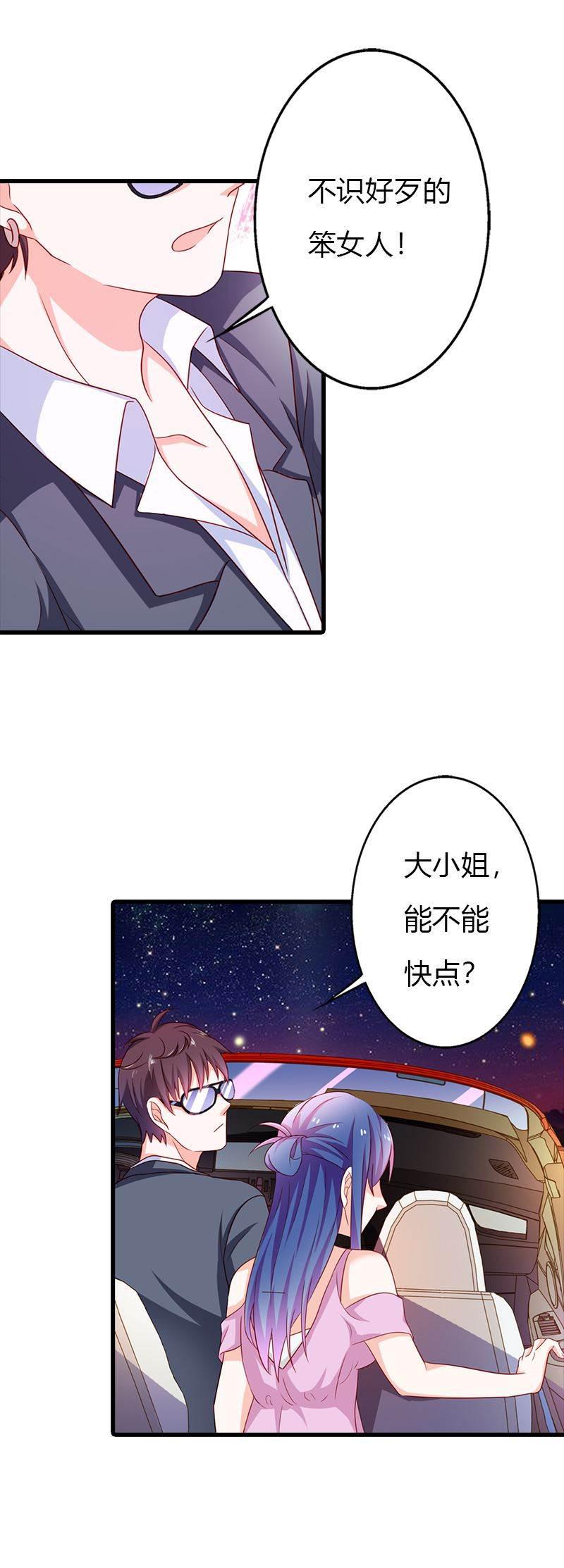 腹黑BOSS缠上我韩漫全集-第12话 不识好歹的女人无删减无遮挡章节图片 