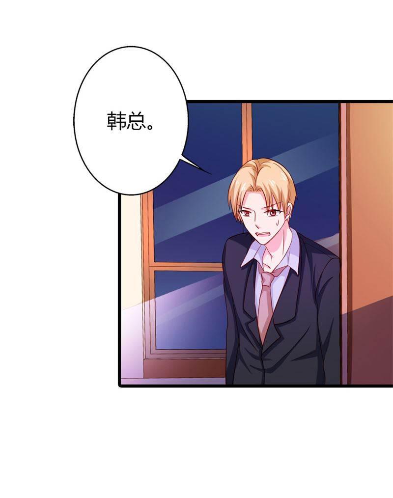 腹黑BOSS缠上我韩漫全集-第13话 做你的春秋大梦去吧无删减无遮挡章节图片 