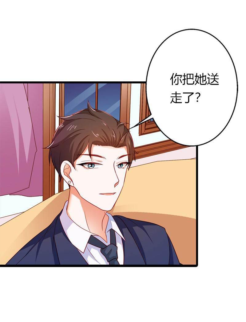 腹黑BOSS缠上我韩漫全集-第13话 做你的春秋大梦去吧无删减无遮挡章节图片 