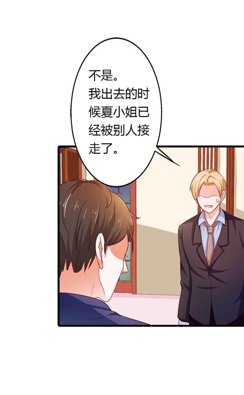 腹黑BOSS缠上我韩漫全集-第13话 做你的春秋大梦去吧无删减无遮挡章节图片 
