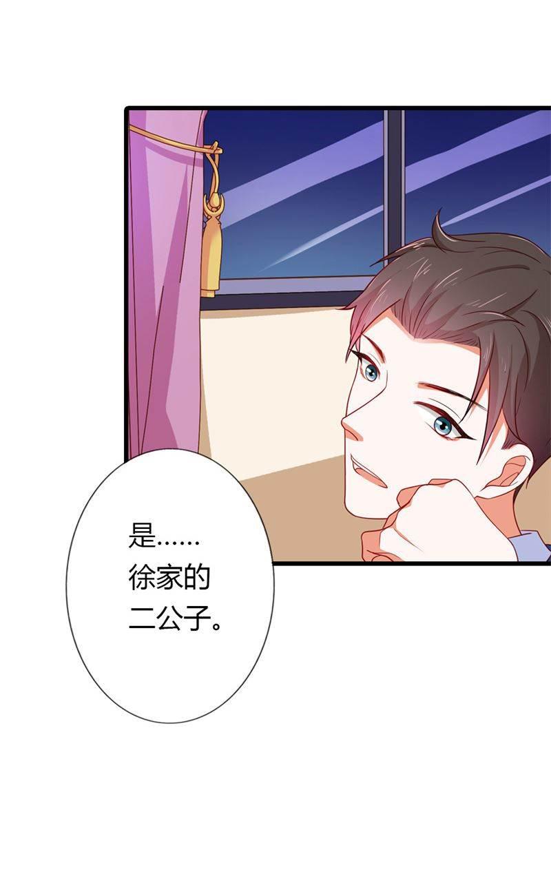 腹黑BOSS缠上我韩漫全集-第13话 做你的春秋大梦去吧无删减无遮挡章节图片 