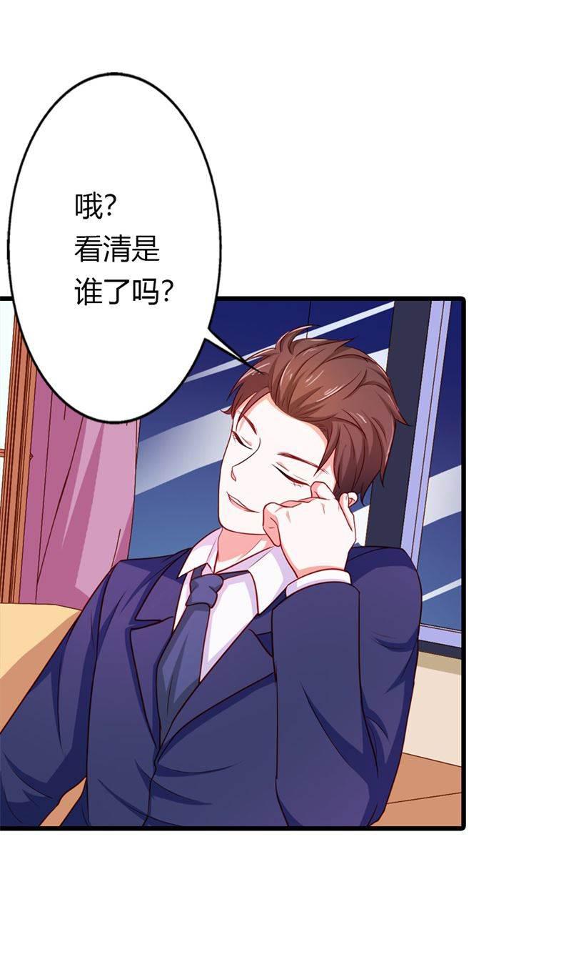 腹黑BOSS缠上我韩漫全集-第13话 做你的春秋大梦去吧无删减无遮挡章节图片 