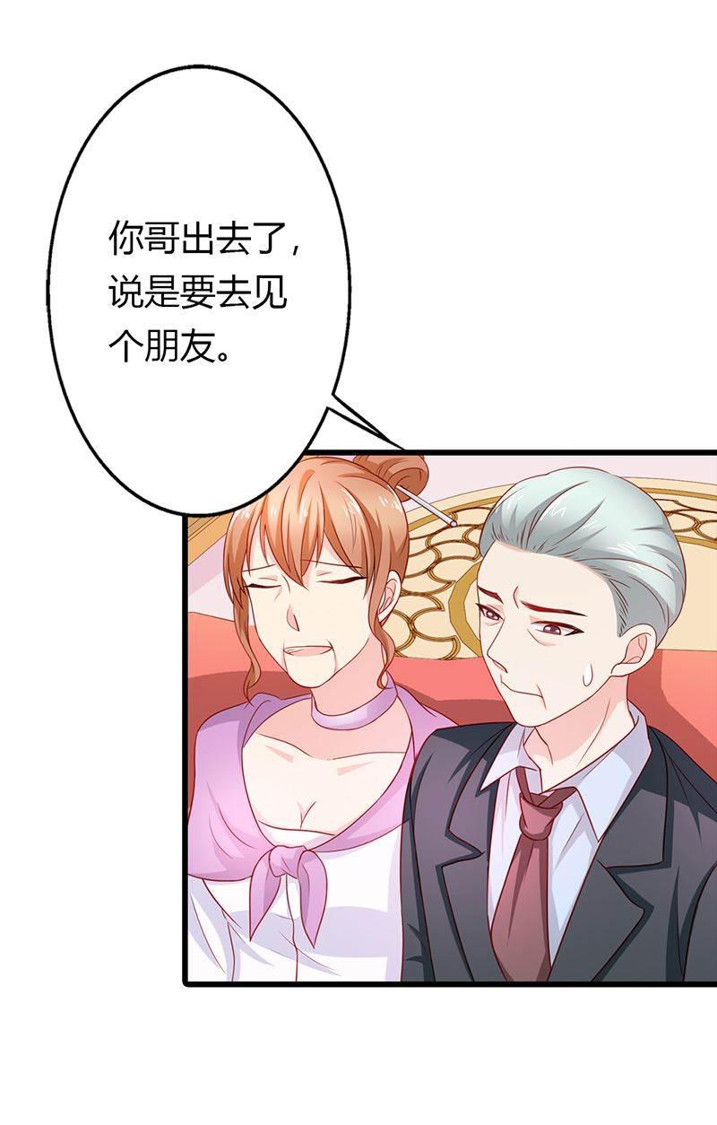 腹黑BOSS缠上我韩漫全集-第13话 做你的春秋大梦去吧无删减无遮挡章节图片 