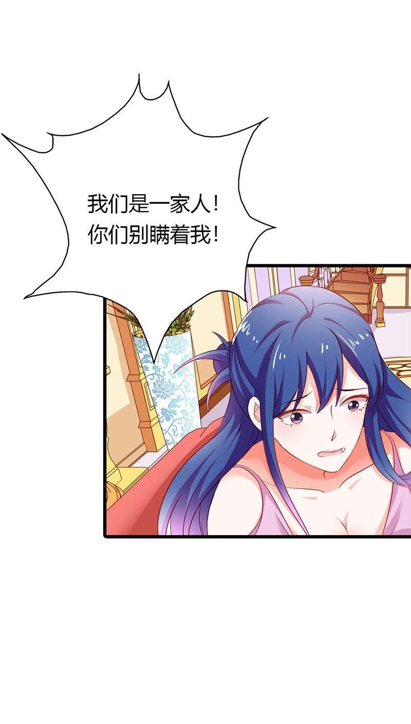 腹黑BOSS缠上我韩漫全集-第13话 做你的春秋大梦去吧无删减无遮挡章节图片 