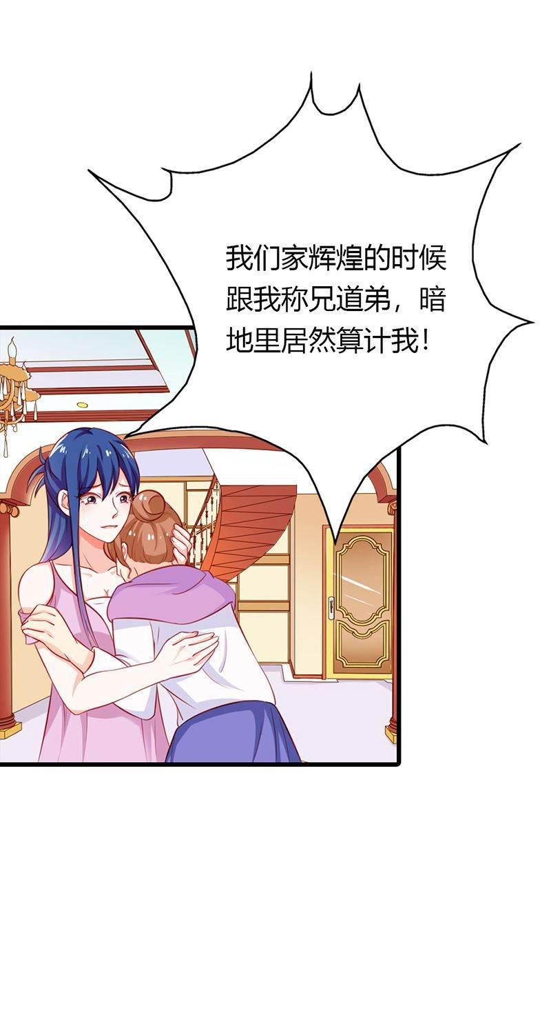 腹黑BOSS缠上我韩漫全集-第13话 做你的春秋大梦去吧无删减无遮挡章节图片 