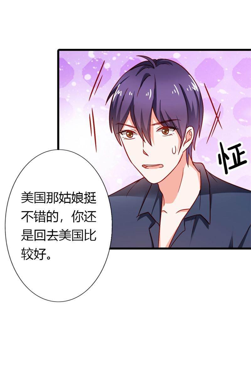 腹黑BOSS缠上我韩漫全集-第14话 我不能接受你的帮助无删减无遮挡章节图片 