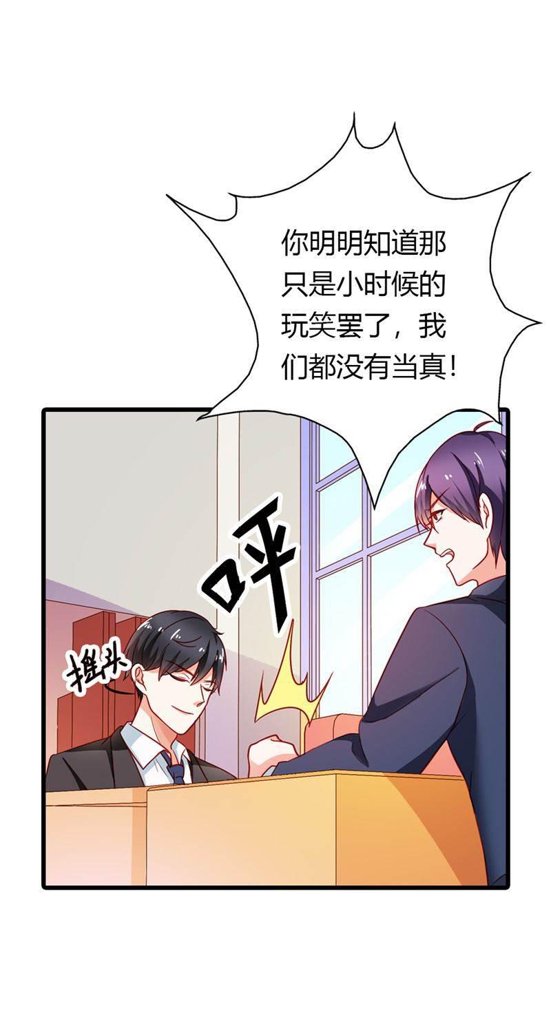 腹黑BOSS缠上我韩漫全集-第14话 我不能接受你的帮助无删减无遮挡章节图片 