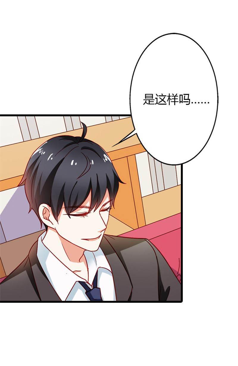 腹黑BOSS缠上我韩漫全集-第14话 我不能接受你的帮助无删减无遮挡章节图片 