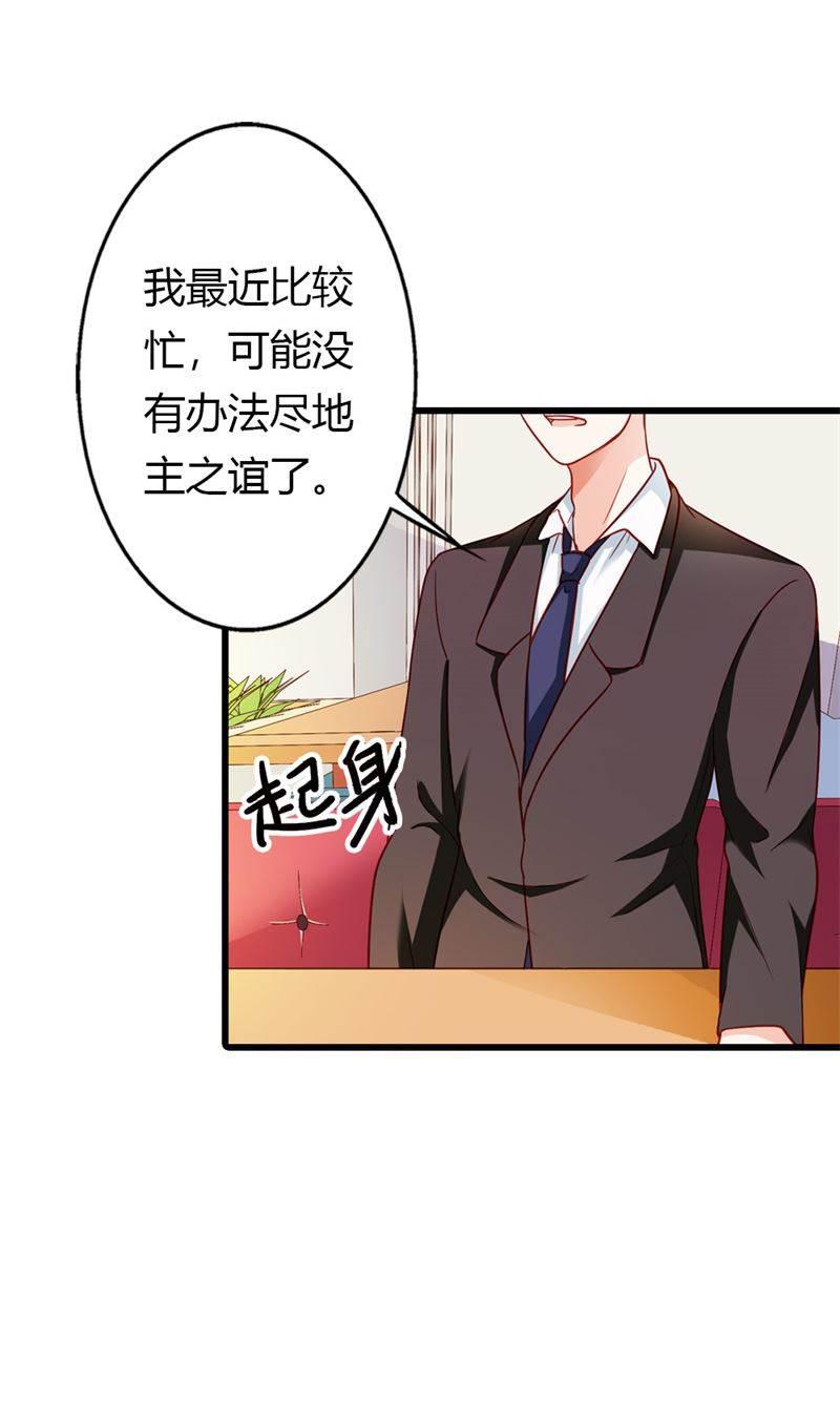腹黑BOSS缠上我韩漫全集-第14话 我不能接受你的帮助无删减无遮挡章节图片 