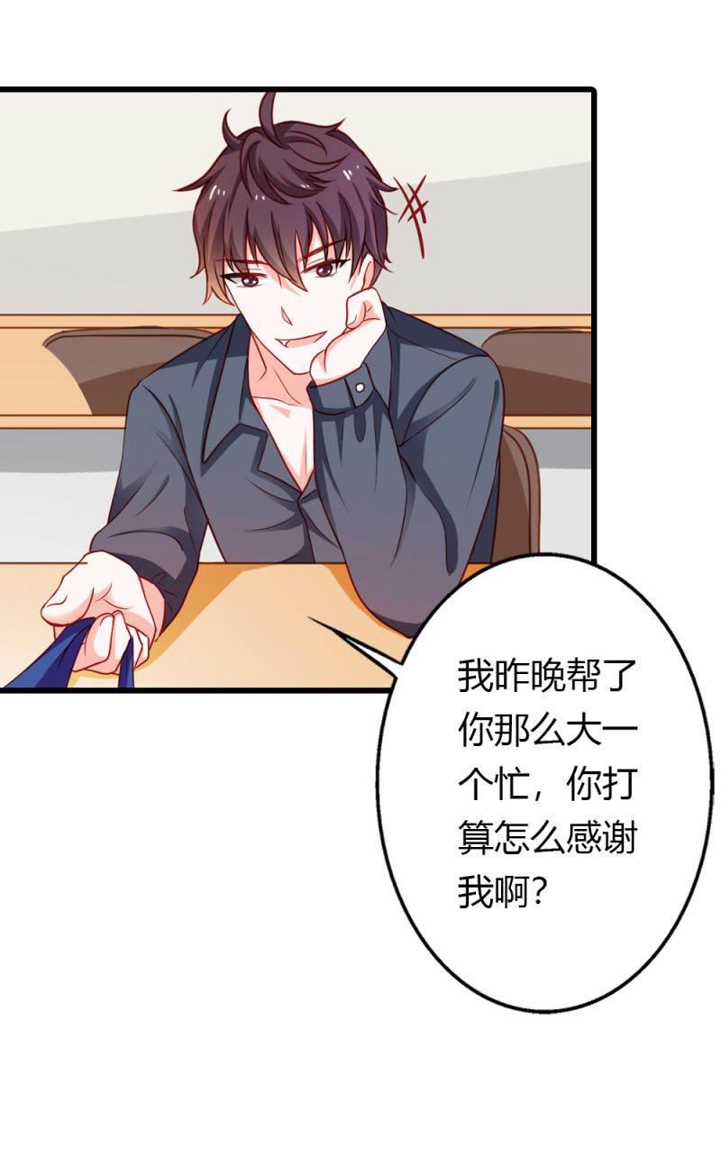 腹黑BOSS缠上我韩漫全集-第14话 我不能接受你的帮助无删减无遮挡章节图片 