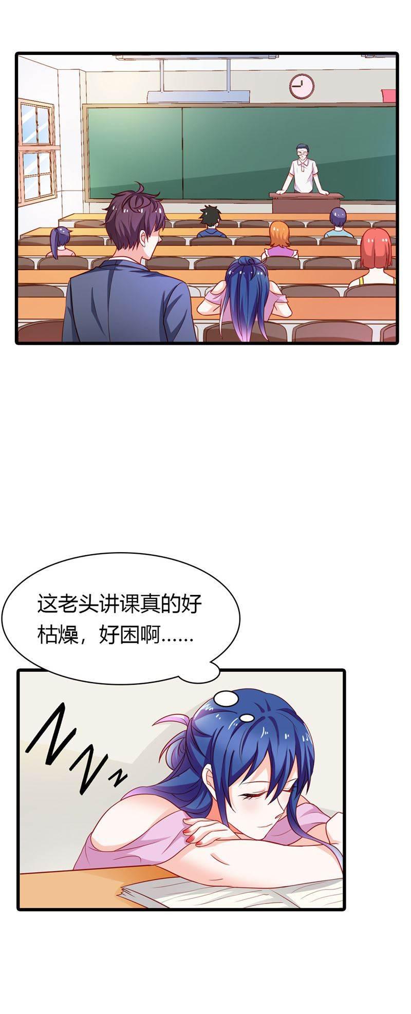 腹黑BOSS缠上我韩漫全集-第14话 我不能接受你的帮助无删减无遮挡章节图片 