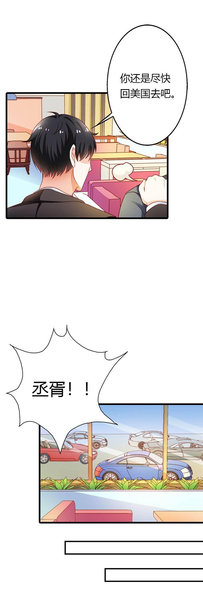 腹黑BOSS缠上我韩漫全集-第14话 我不能接受你的帮助无删减无遮挡章节图片 