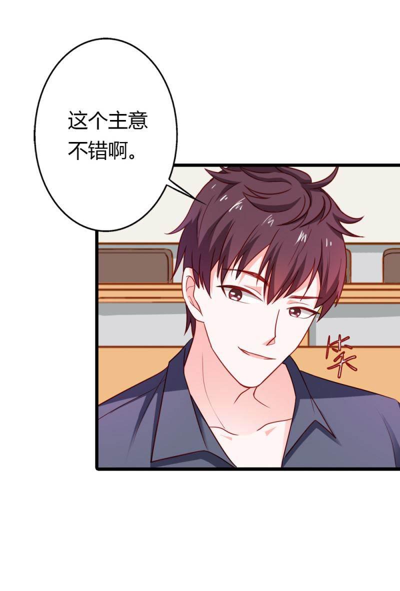 腹黑BOSS缠上我韩漫全集-第14话 我不能接受你的帮助无删减无遮挡章节图片 