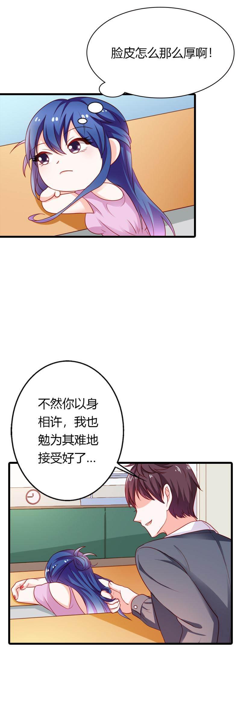 腹黑BOSS缠上我韩漫全集-第14话 我不能接受你的帮助无删减无遮挡章节图片 