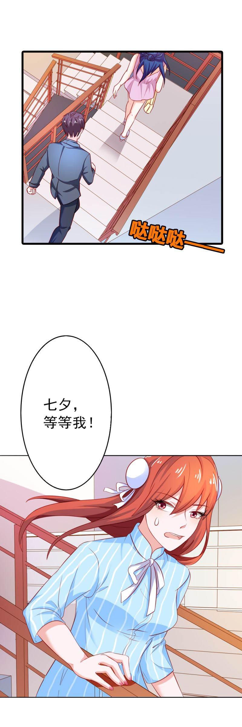 腹黑BOSS缠上我韩漫全集-第14话 我不能接受你的帮助无删减无遮挡章节图片 