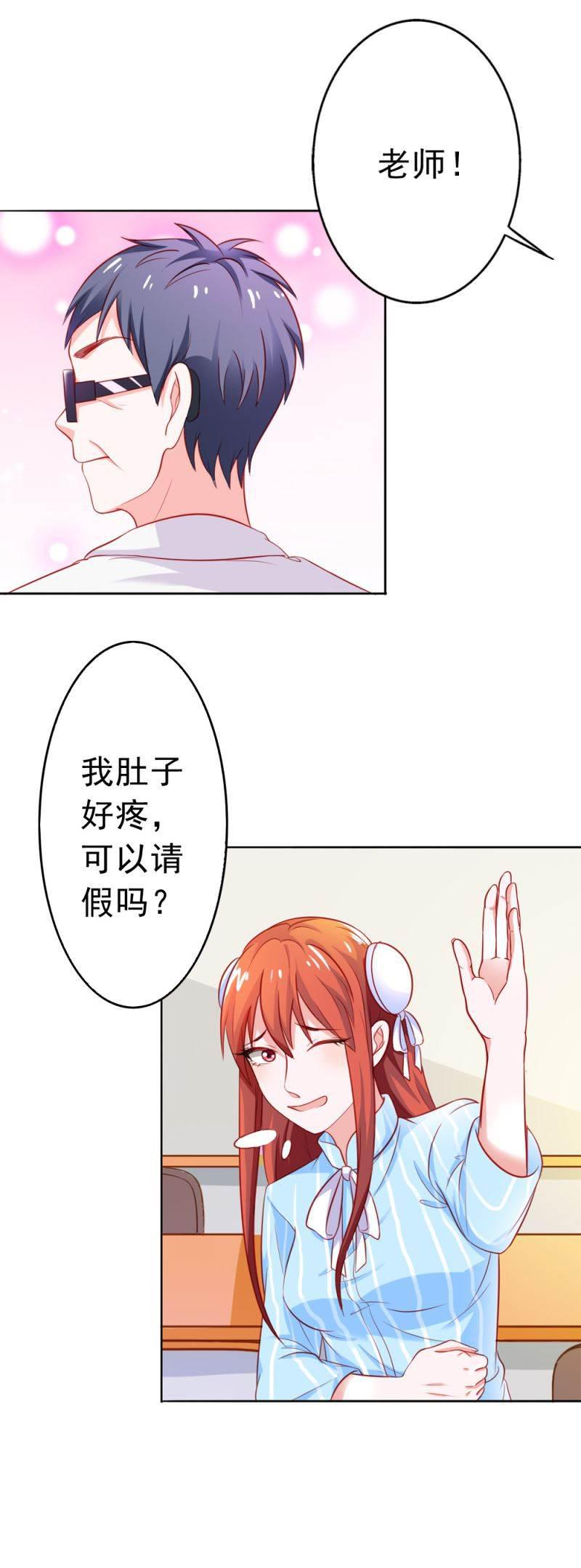 腹黑BOSS缠上我韩漫全集-第14话 我不能接受你的帮助无删减无遮挡章节图片 