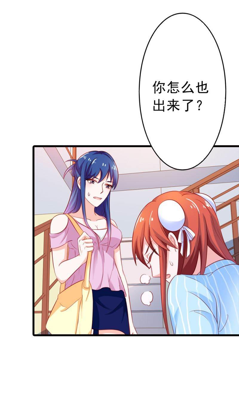腹黑BOSS缠上我韩漫全集-第14话 我不能接受你的帮助无删减无遮挡章节图片 