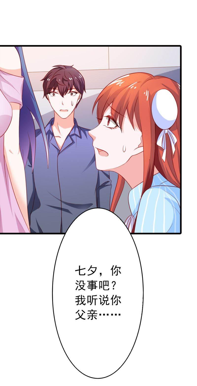 腹黑BOSS缠上我韩漫全集-第14话 我不能接受你的帮助无删减无遮挡章节图片 