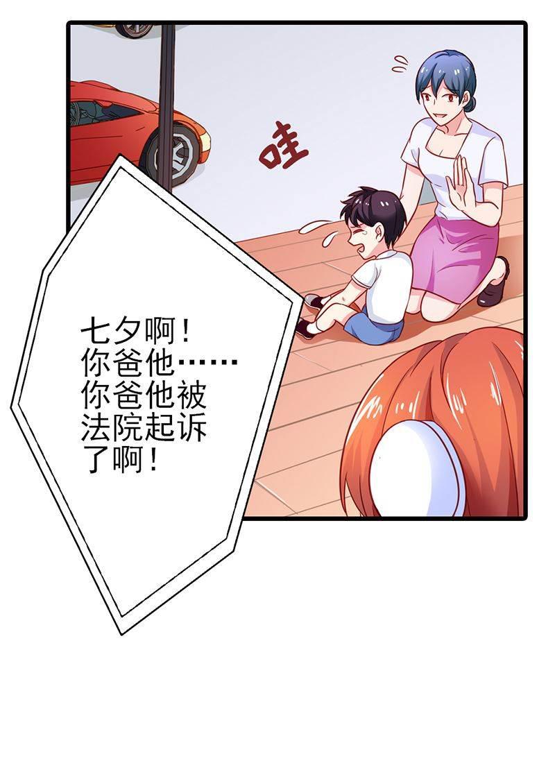 腹黑BOSS缠上我韩漫全集-第15话 你该不会看上人家了吧无删减无遮挡章节图片 