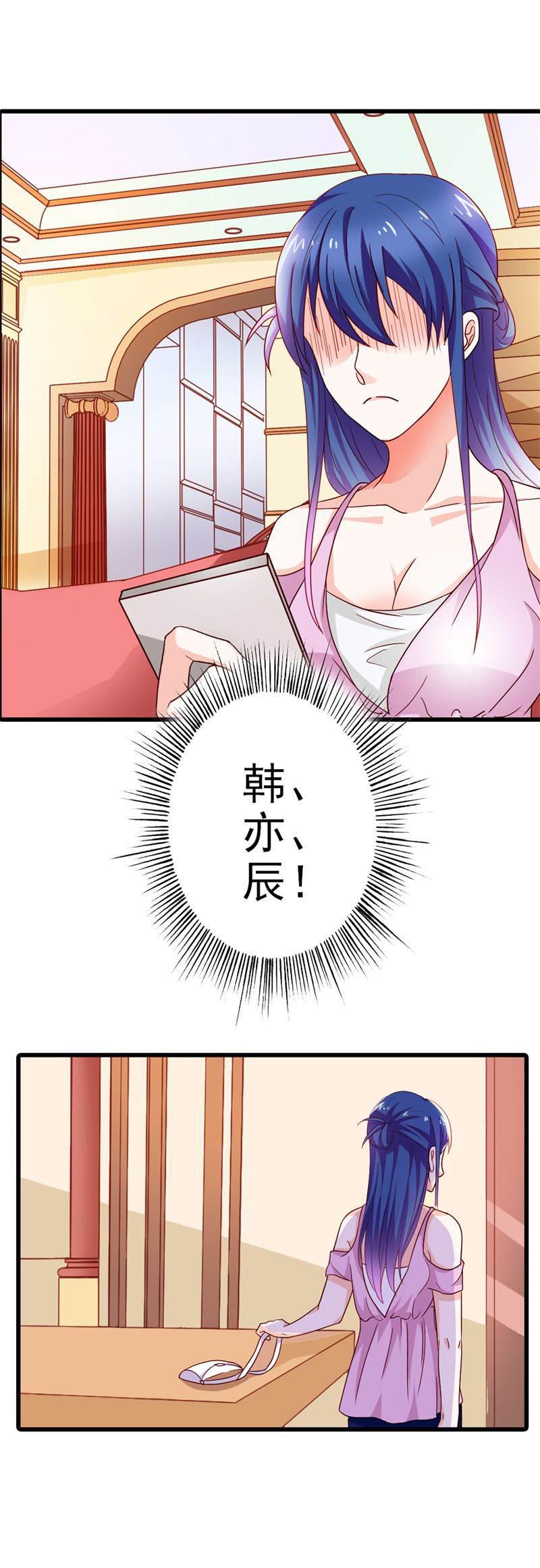 腹黑BOSS缠上我韩漫全集-第16话 过期不候无删减无遮挡章节图片 