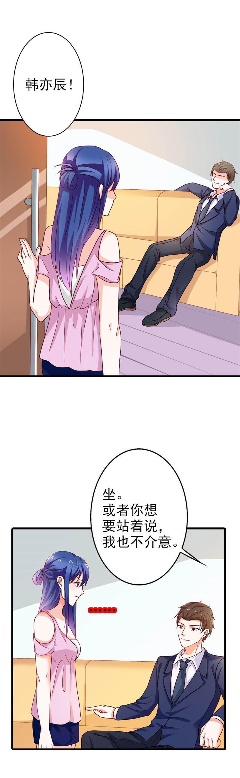 腹黑BOSS缠上我韩漫全集-第16话 过期不候无删减无遮挡章节图片 