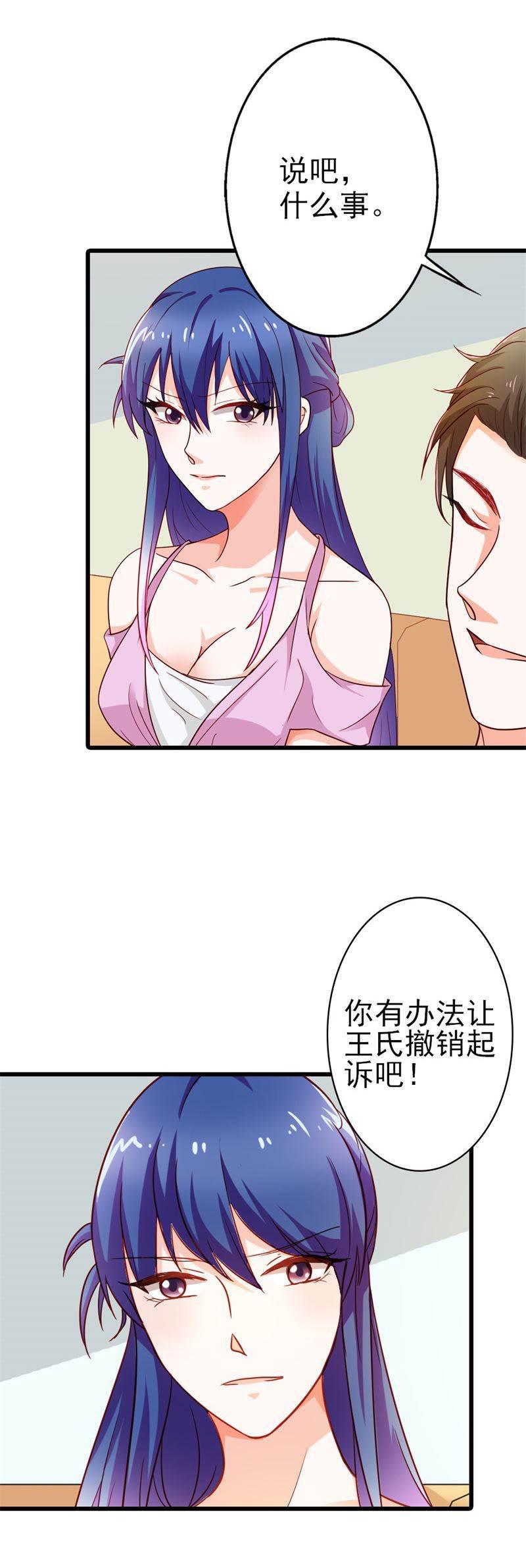 腹黑BOSS缠上我韩漫全集-第16话 过期不候无删减无遮挡章节图片 