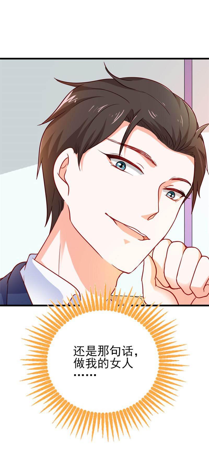 腹黑BOSS缠上我韩漫全集-第16话 过期不候无删减无遮挡章节图片 