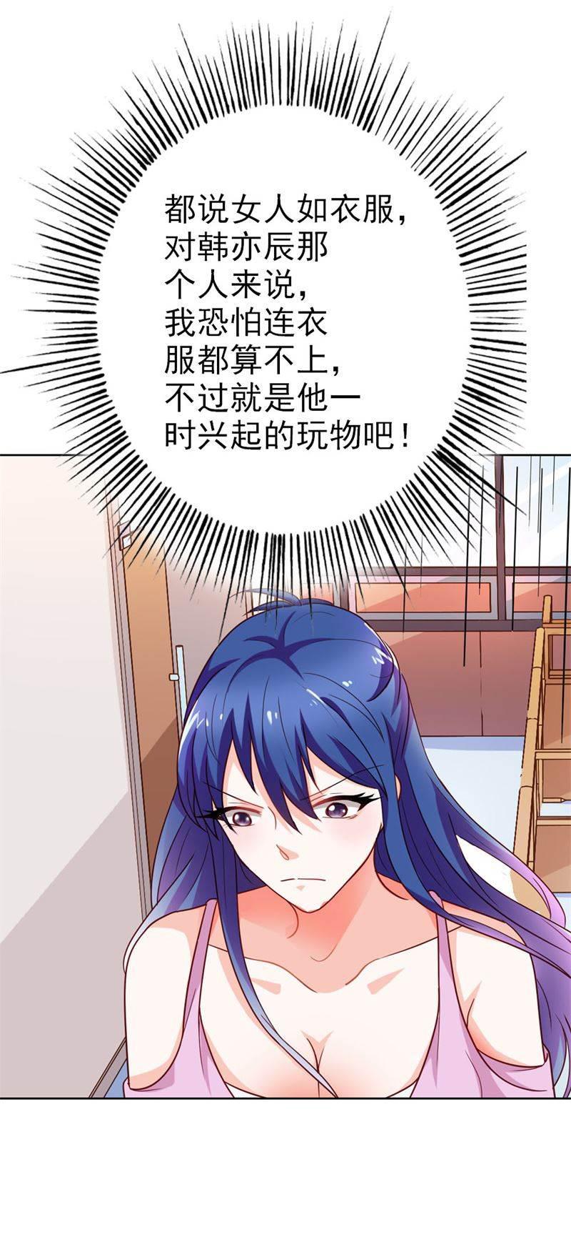 腹黑BOSS缠上我韩漫全集-第17话 这是你耍流氓的理由吧无删减无遮挡章节图片 