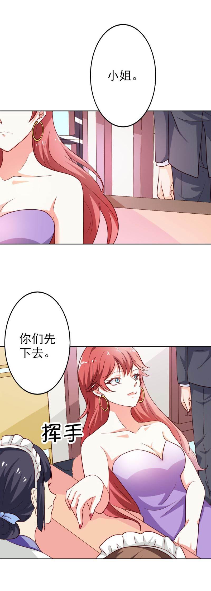 腹黑BOSS缠上我韩漫全集-第17话 这是你耍流氓的理由吧无删减无遮挡章节图片 