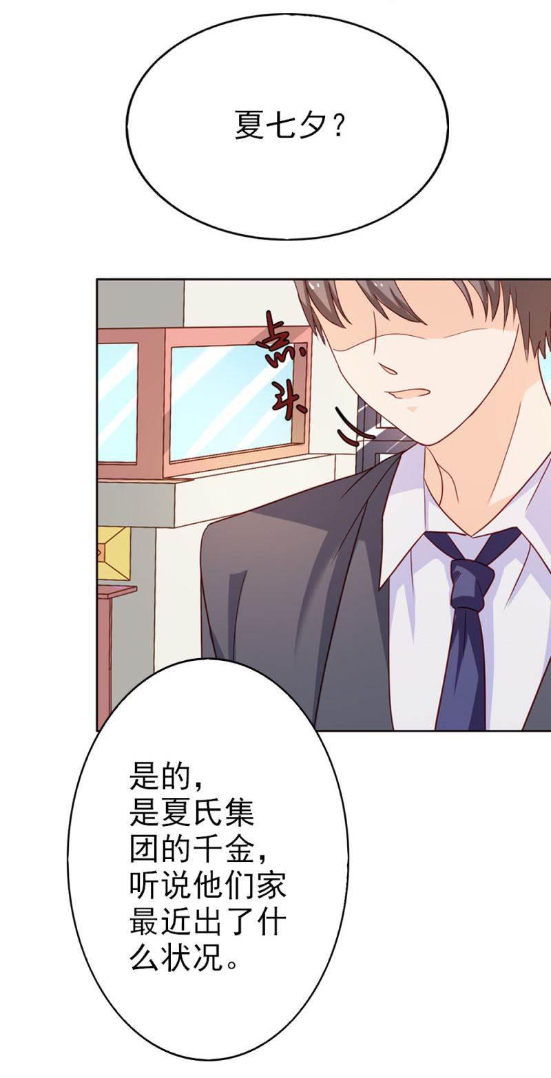 腹黑BOSS缠上我韩漫全集-第17话 这是你耍流氓的理由吧无删减无遮挡章节图片 