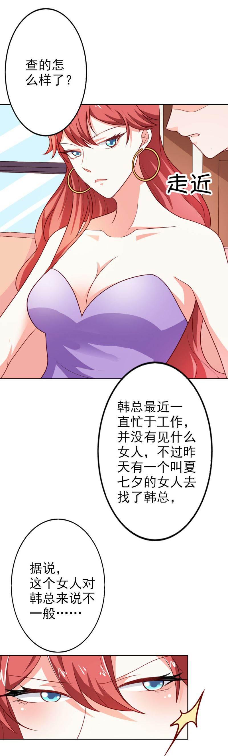腹黑BOSS缠上我韩漫全集-第17话 这是你耍流氓的理由吧无删减无遮挡章节图片 
