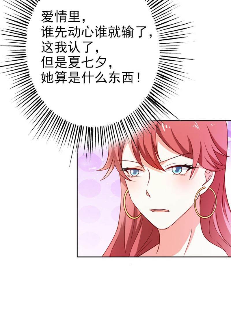 腹黑BOSS缠上我韩漫全集-第17话 这是你耍流氓的理由吧无删减无遮挡章节图片 