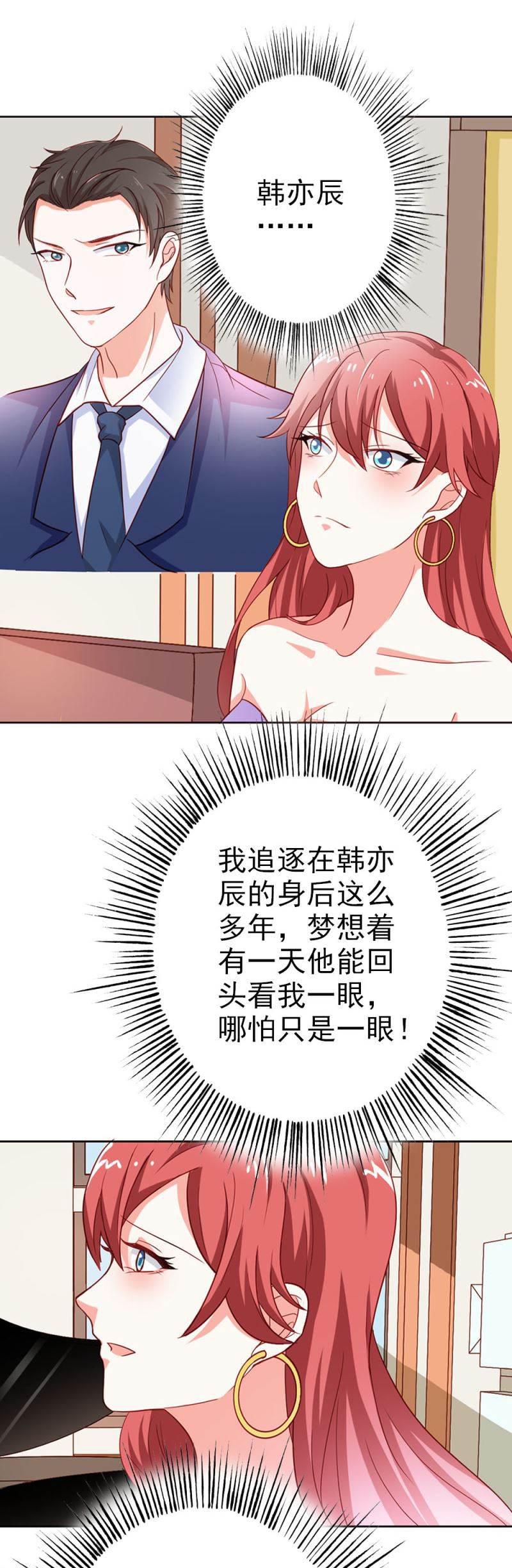 腹黑BOSS缠上我韩漫全集-第17话 这是你耍流氓的理由吧无删减无遮挡章节图片 