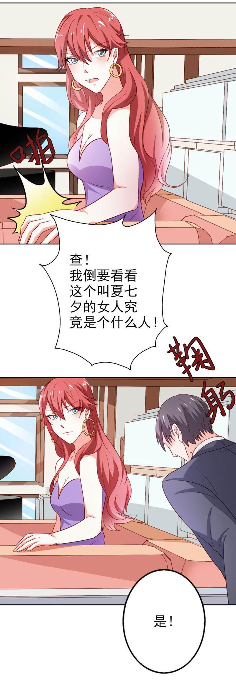 腹黑BOSS缠上我韩漫全集-第17话 这是你耍流氓的理由吧无删减无遮挡章节图片 