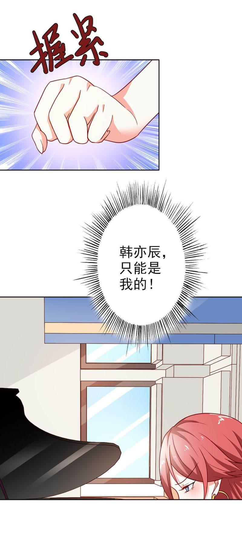 腹黑BOSS缠上我韩漫全集-第17话 这是你耍流氓的理由吧无删减无遮挡章节图片 