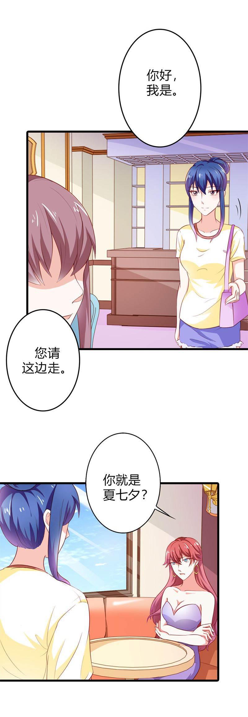 腹黑BOSS缠上我韩漫全集-第18话 一定不会放过你的无删减无遮挡章节图片 