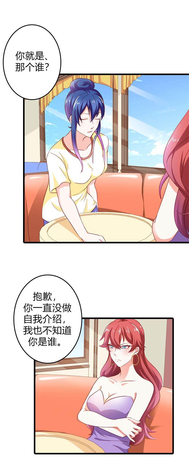 腹黑BOSS缠上我韩漫全集-第18话 一定不会放过你的无删减无遮挡章节图片 
