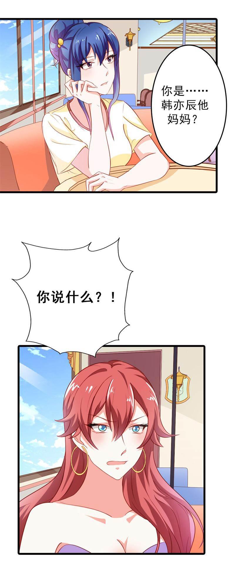 腹黑BOSS缠上我韩漫全集-第18话 一定不会放过你的无删减无遮挡章节图片 