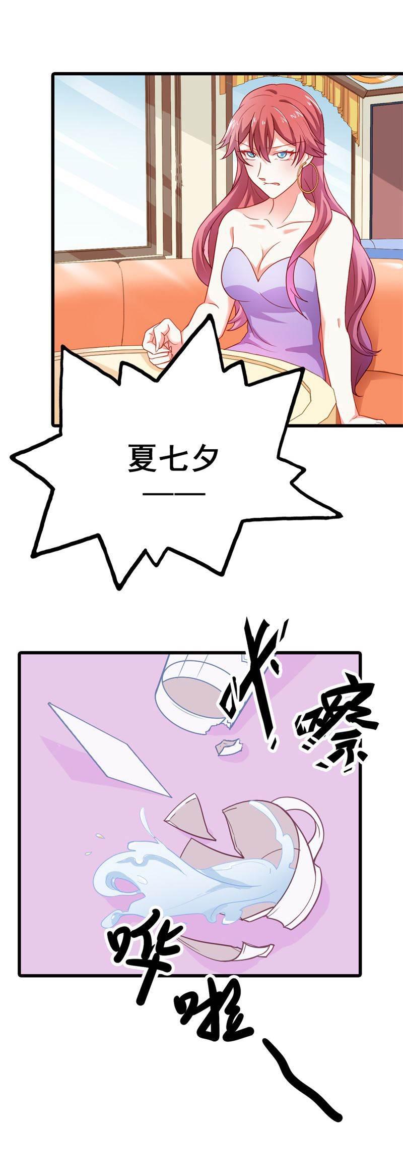 腹黑BOSS缠上我韩漫全集-第18话 一定不会放过你的无删减无遮挡章节图片 