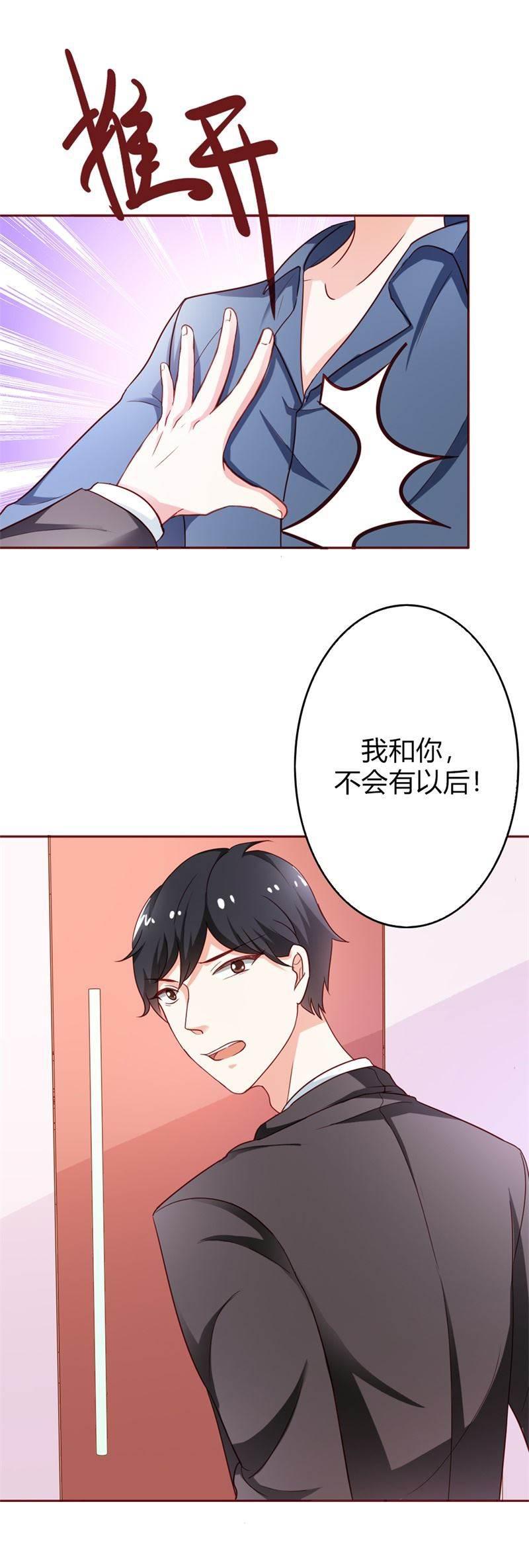 腹黑BOSS缠上我韩漫全集-第19话 我遇见你，我记得你无删减无遮挡章节图片 