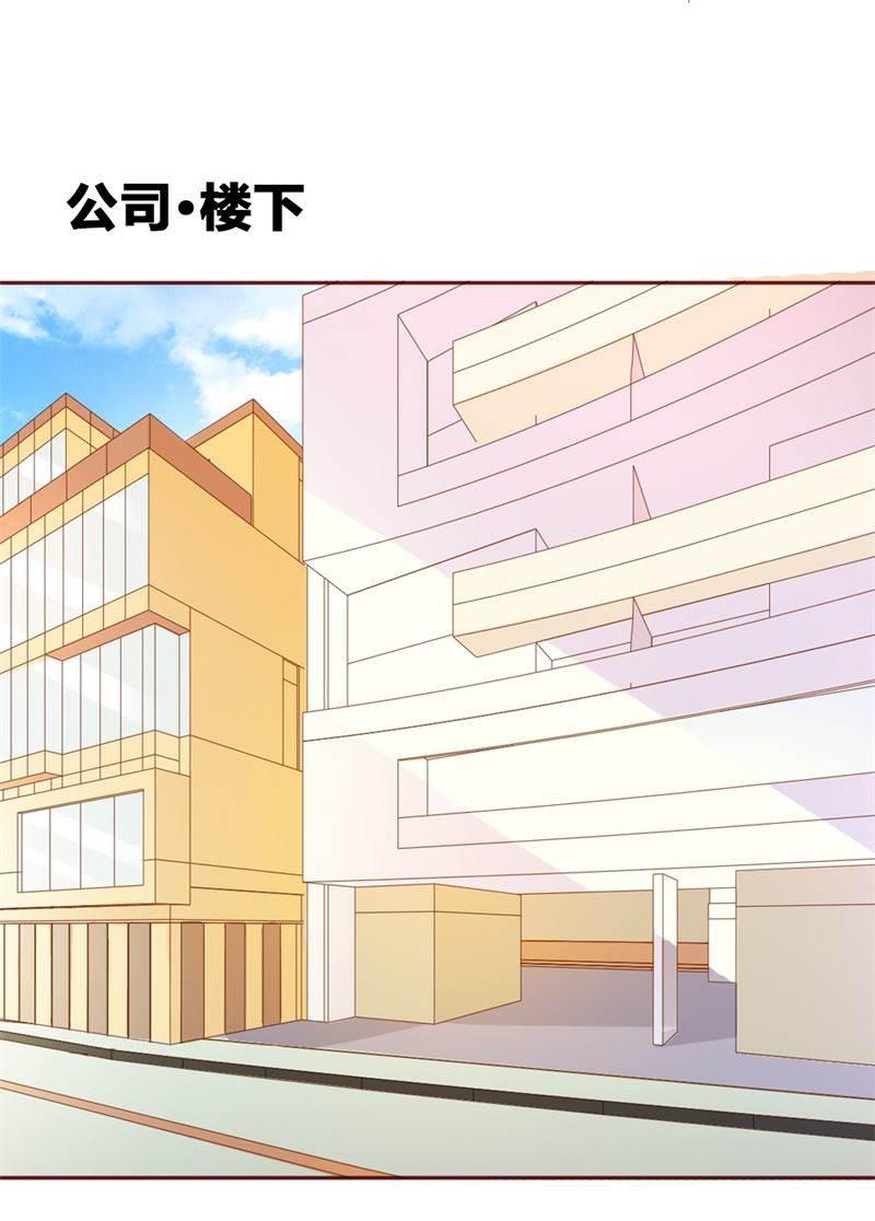 腹黑BOSS缠上我韩漫全集-第19话 我遇见你，我记得你无删减无遮挡章节图片 